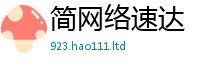 新澳门天天免费精准大全谜语在2024雷锋心水网论坛大众网